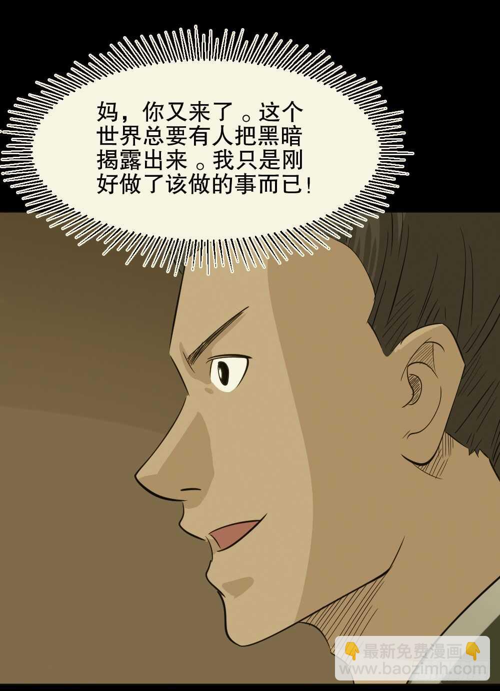真实偶像（4）19