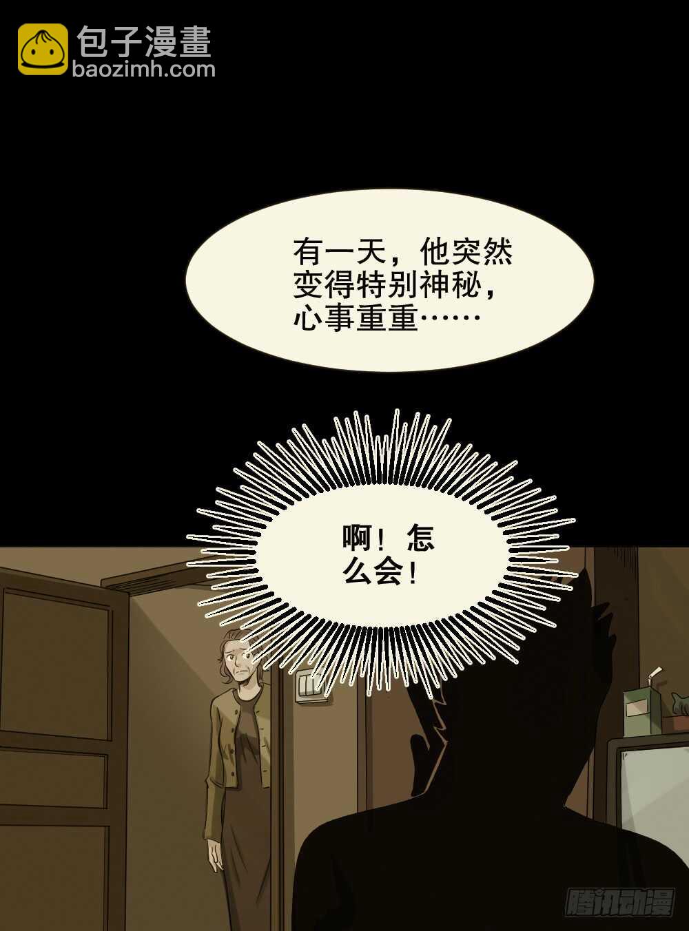 真实偶像（4）21