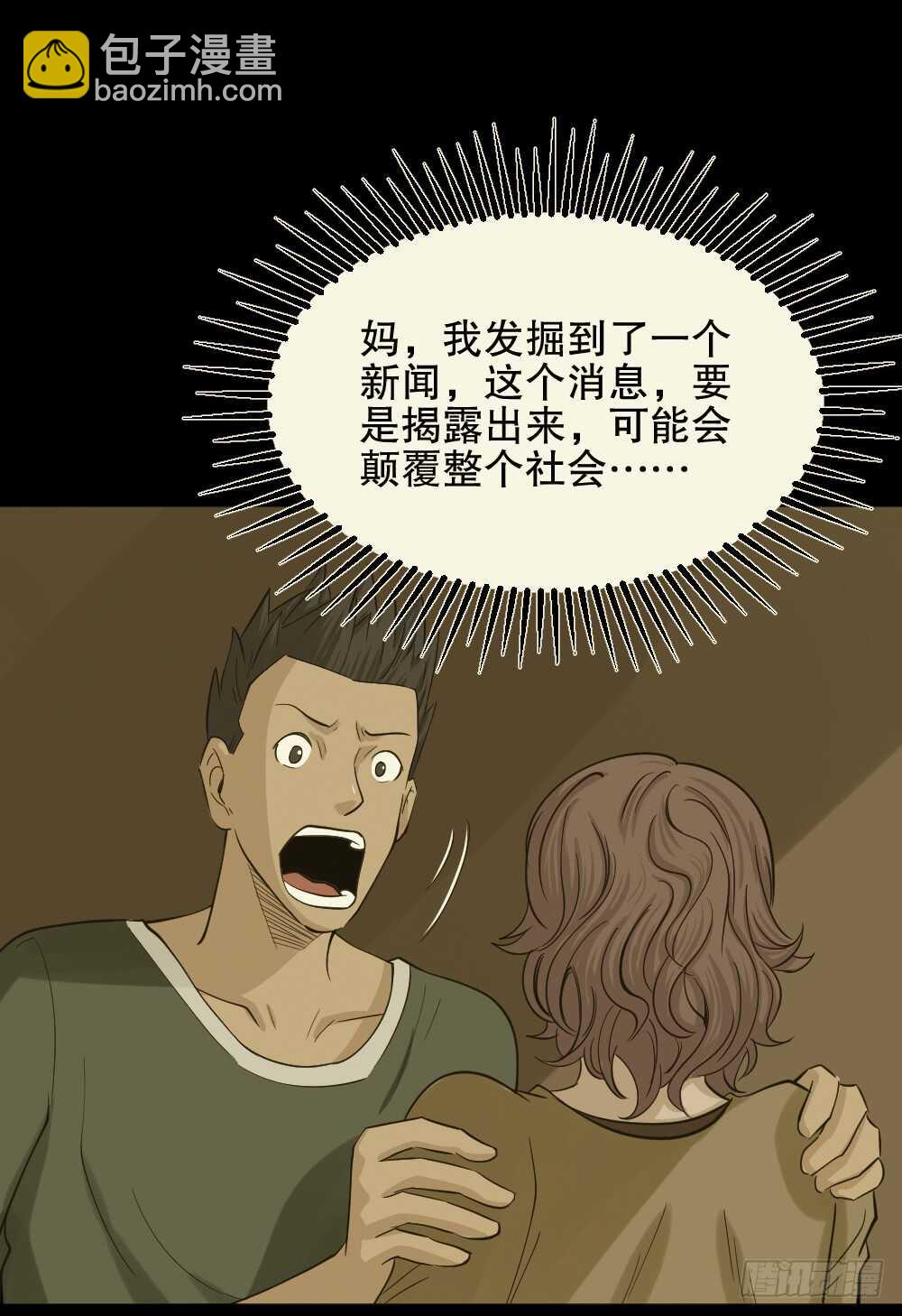 真实偶像（4）24