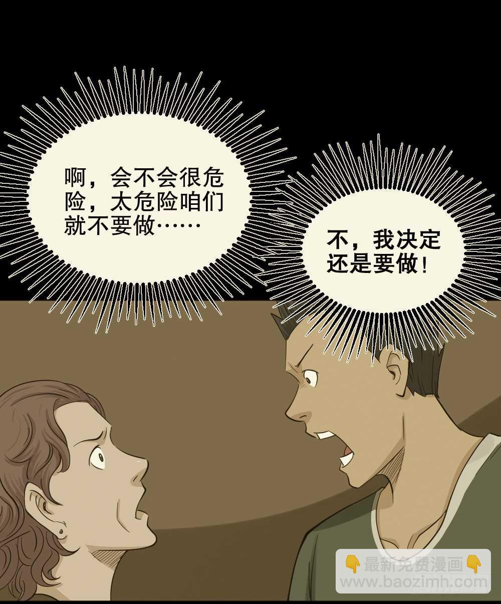 真实偶像（4）25