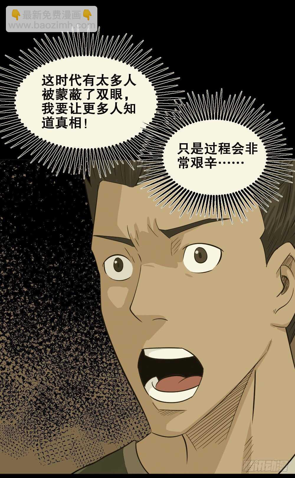 真实偶像（4）26