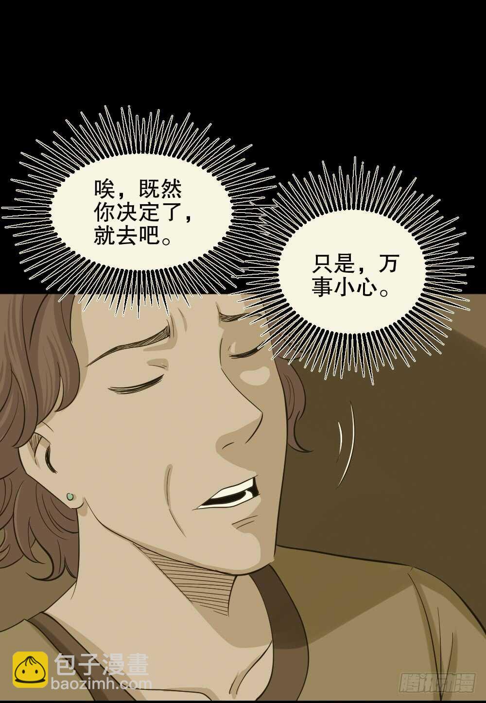 真实偶像（4）28