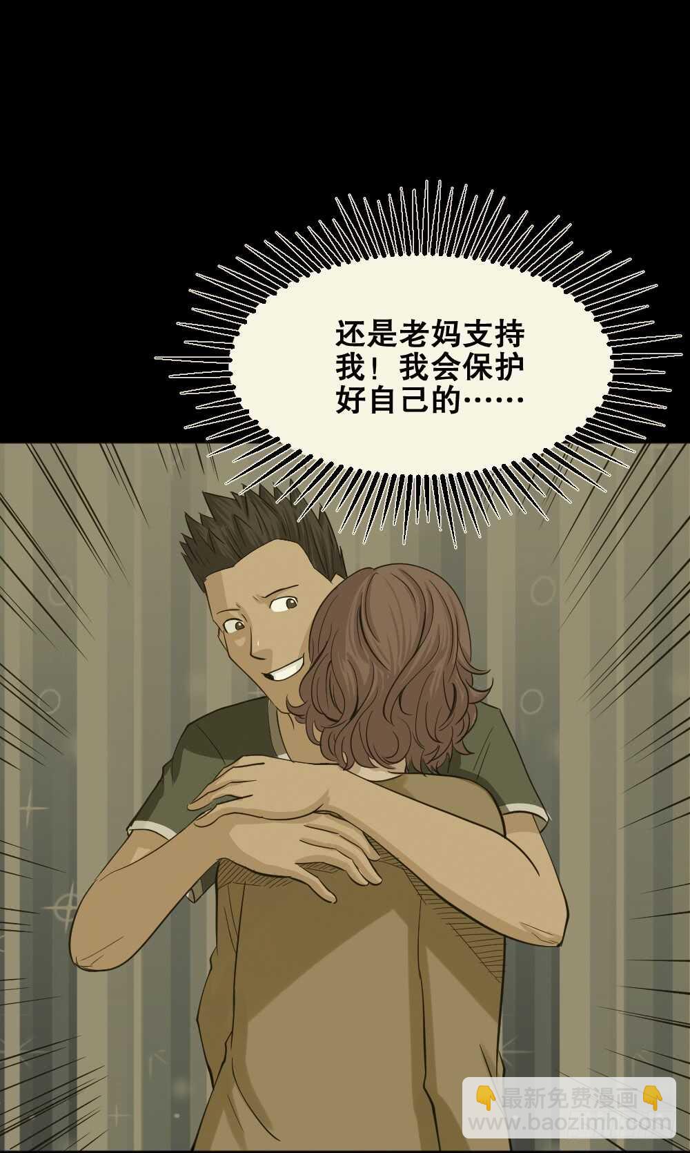 真实偶像（4）29