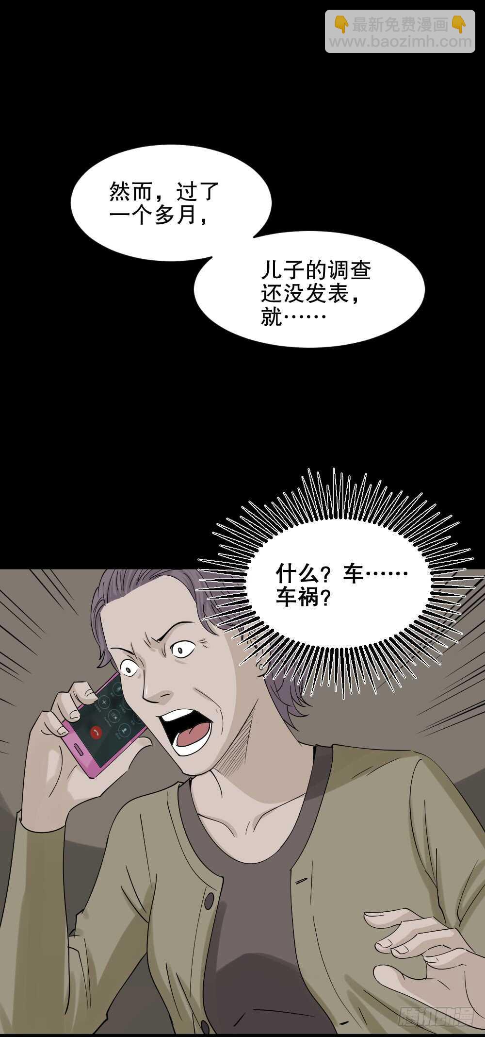 真实偶像（4）32