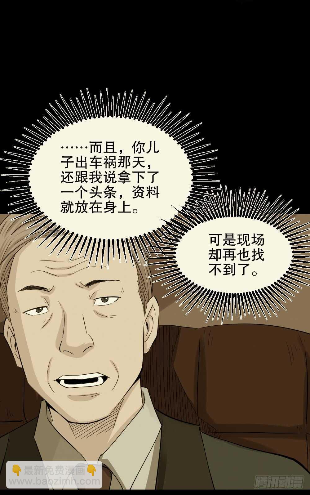真实偶像（4）38