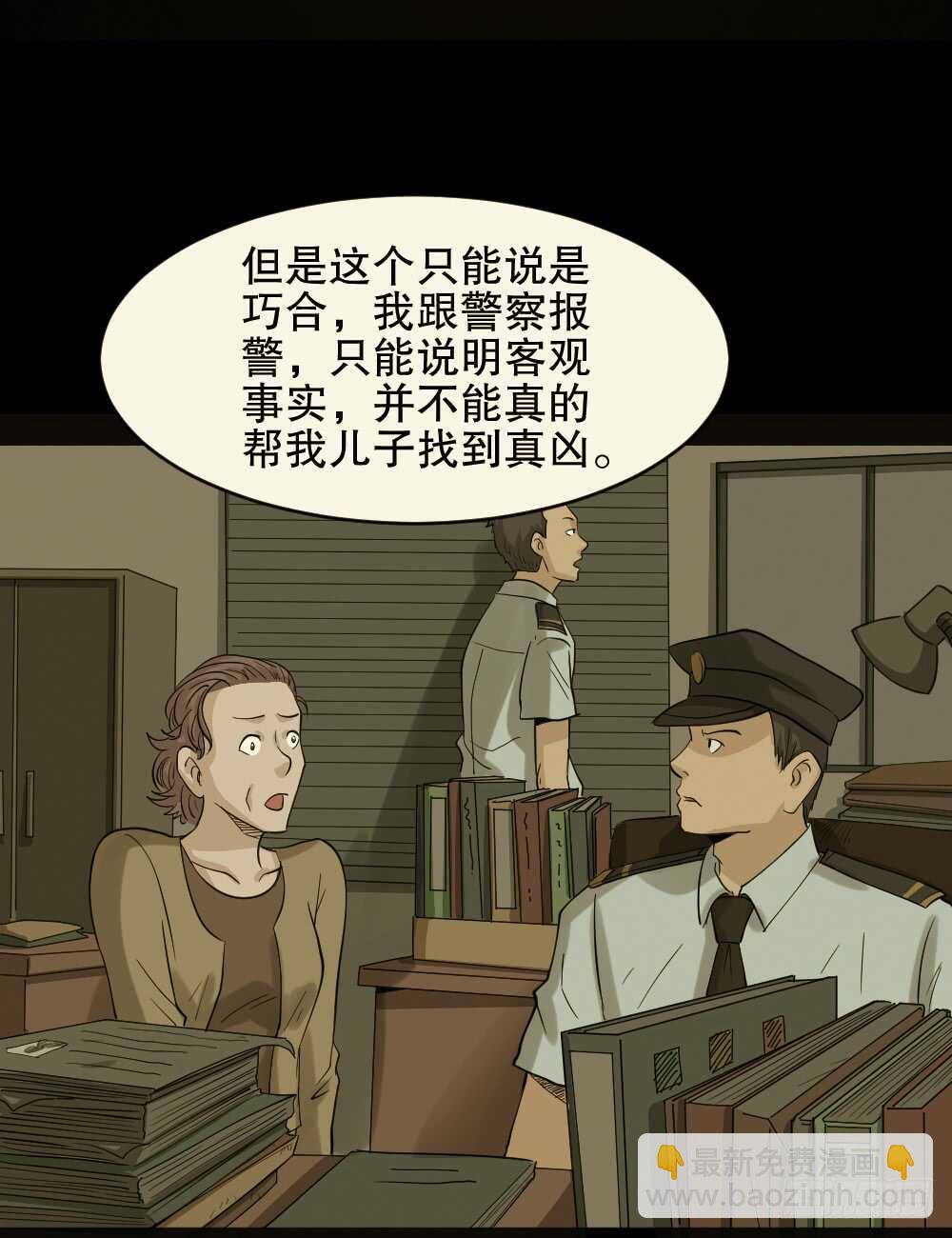 真实偶像（4）43