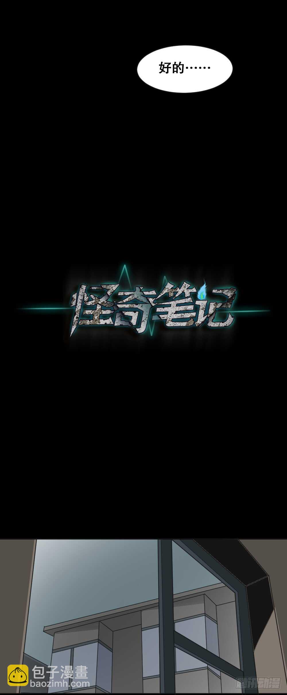 真实偶像（4）6