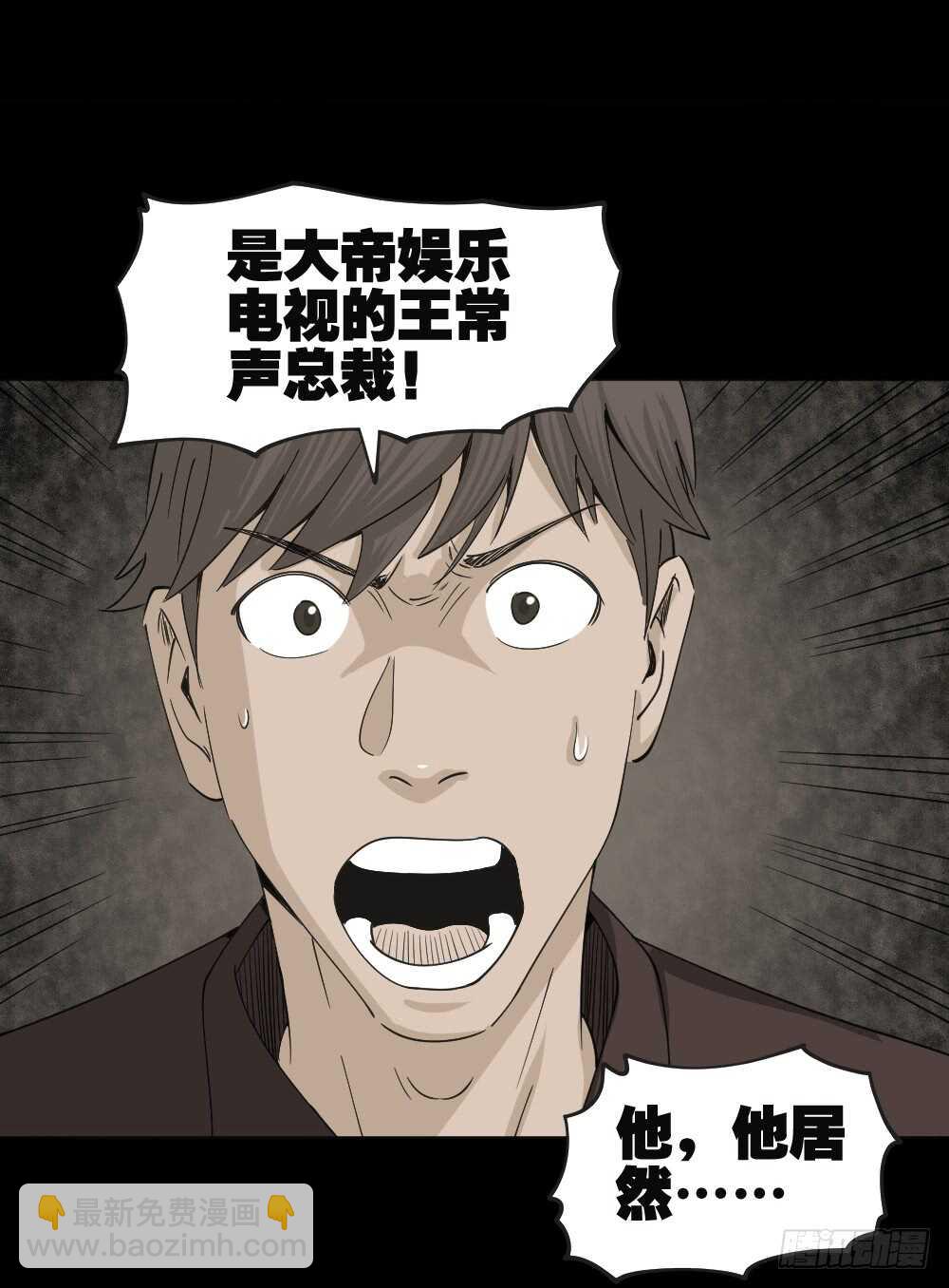 真实偶像（4）68