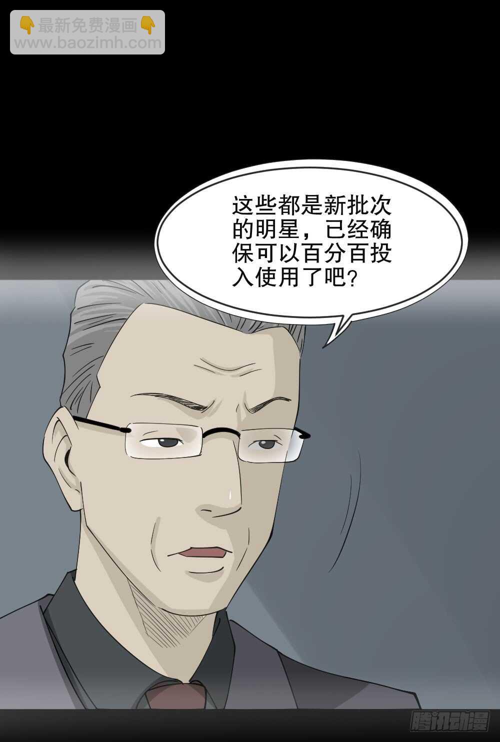真实偶像（4）69