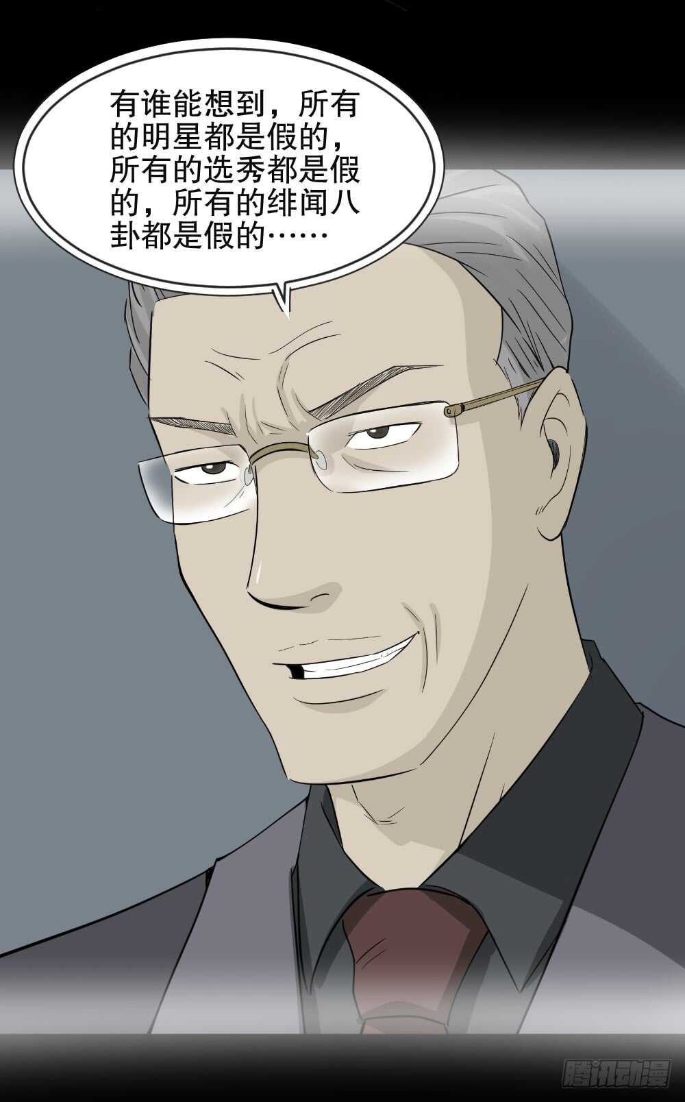 真实偶像（4）71