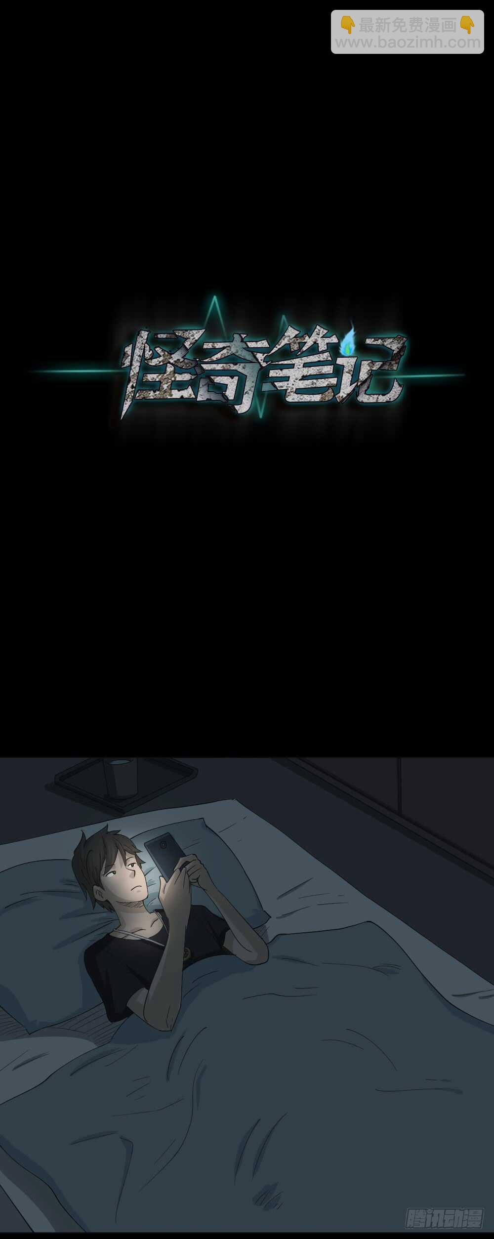 真实偶像（5）16