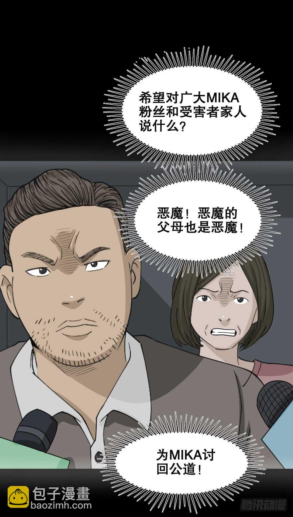 真实偶像（5）24