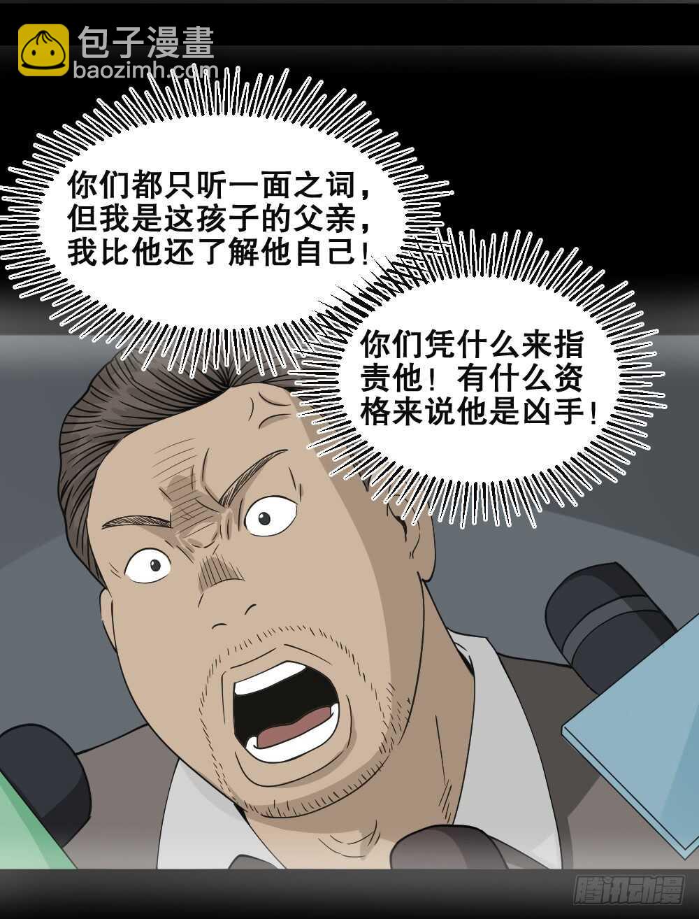 真实偶像（5）28