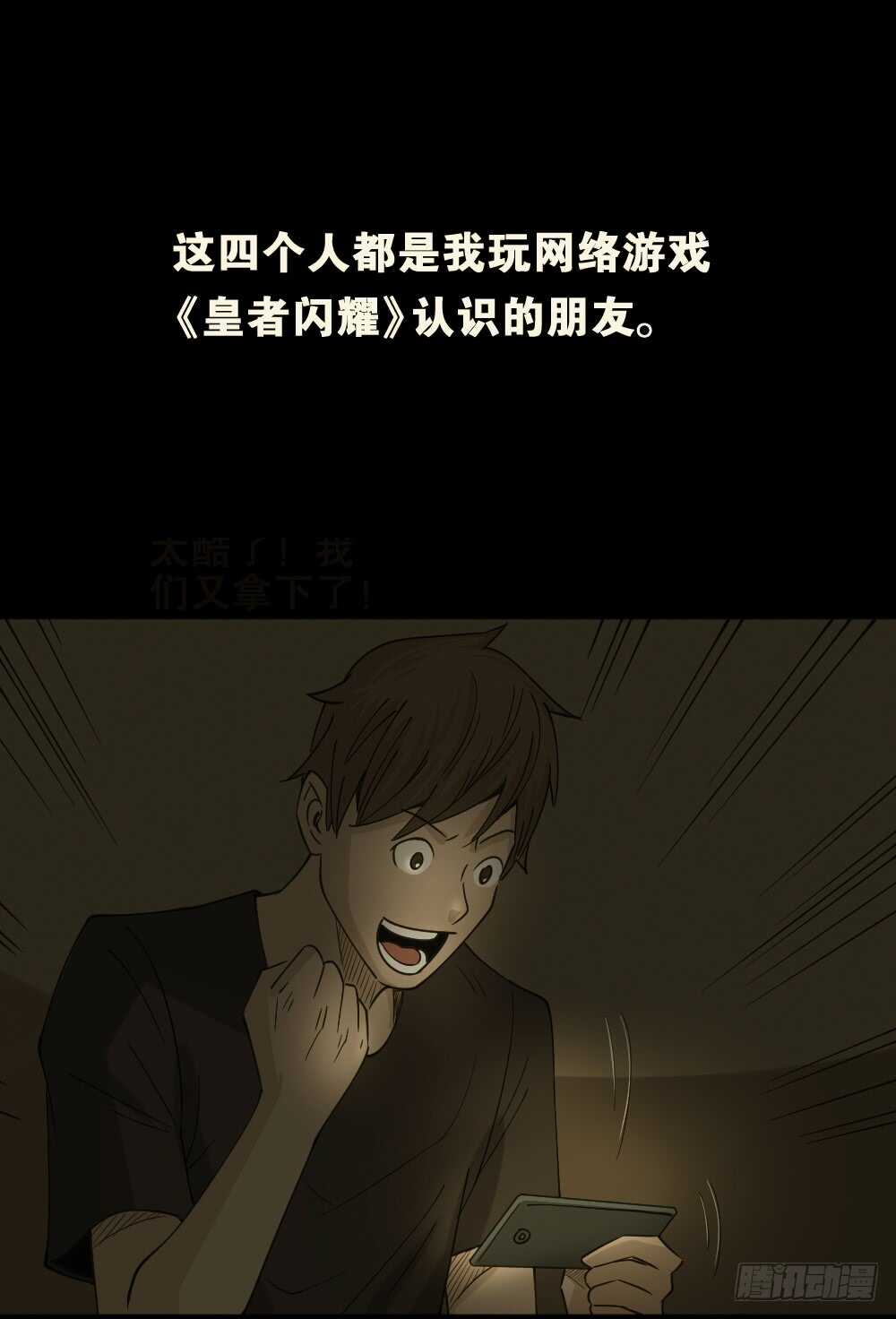 真实偶像（6）1