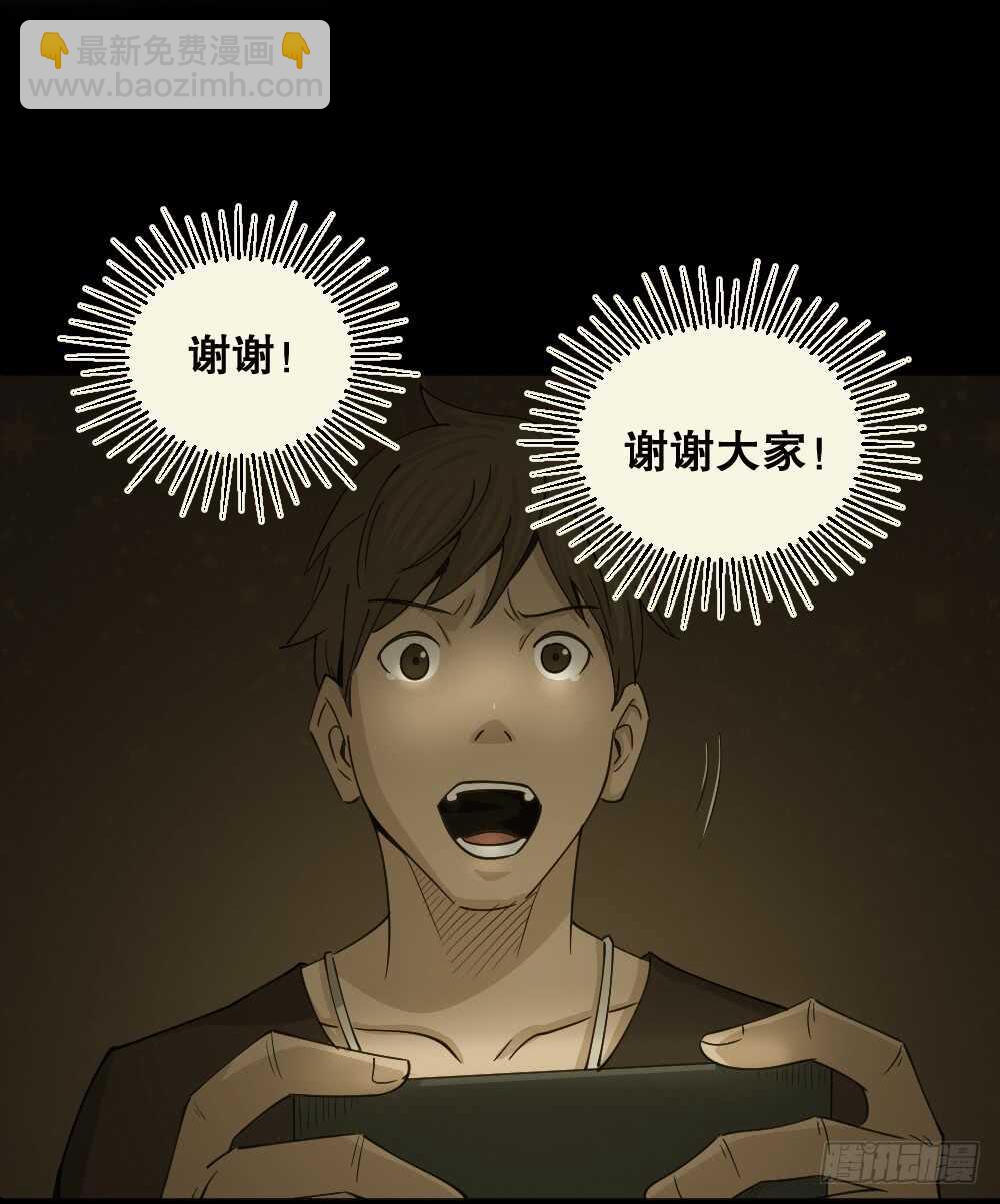 真实偶像（6）13