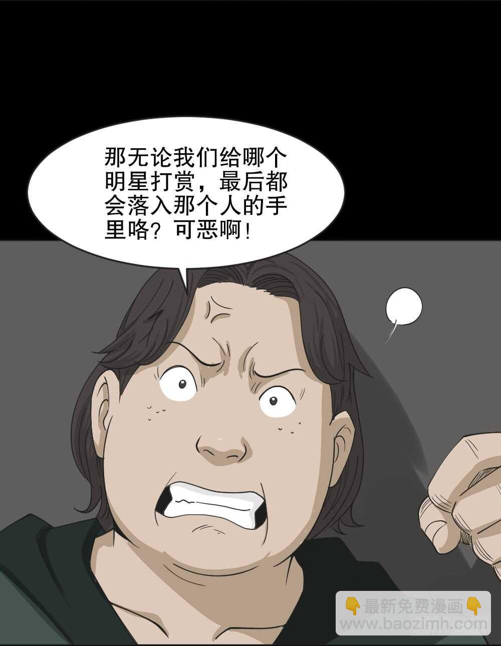真实偶像（6）19