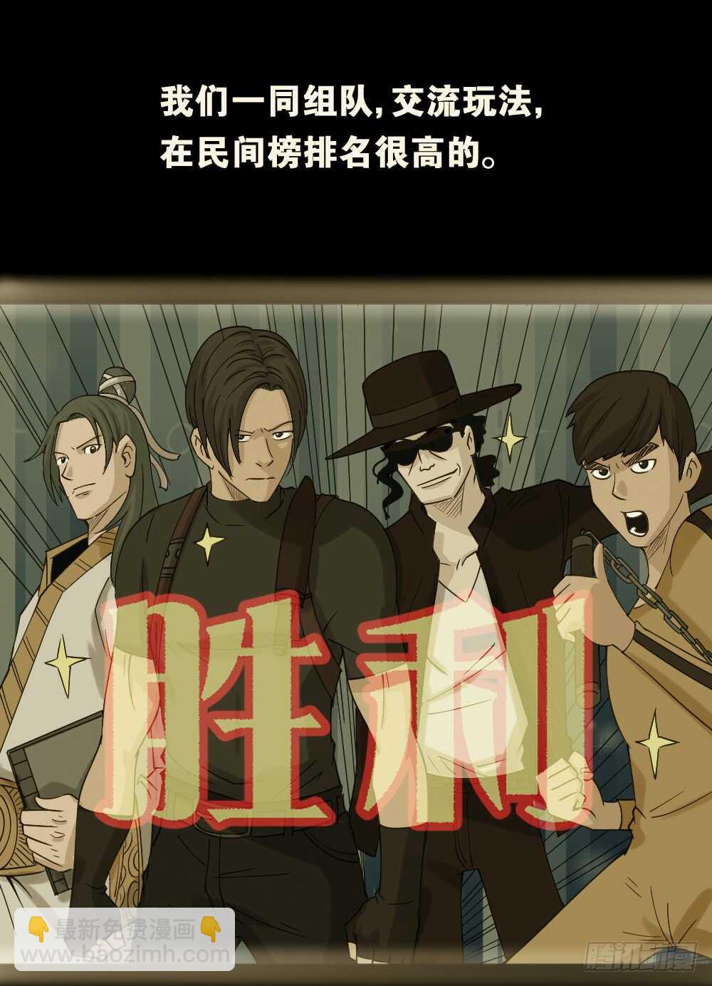 真实偶像（6）2