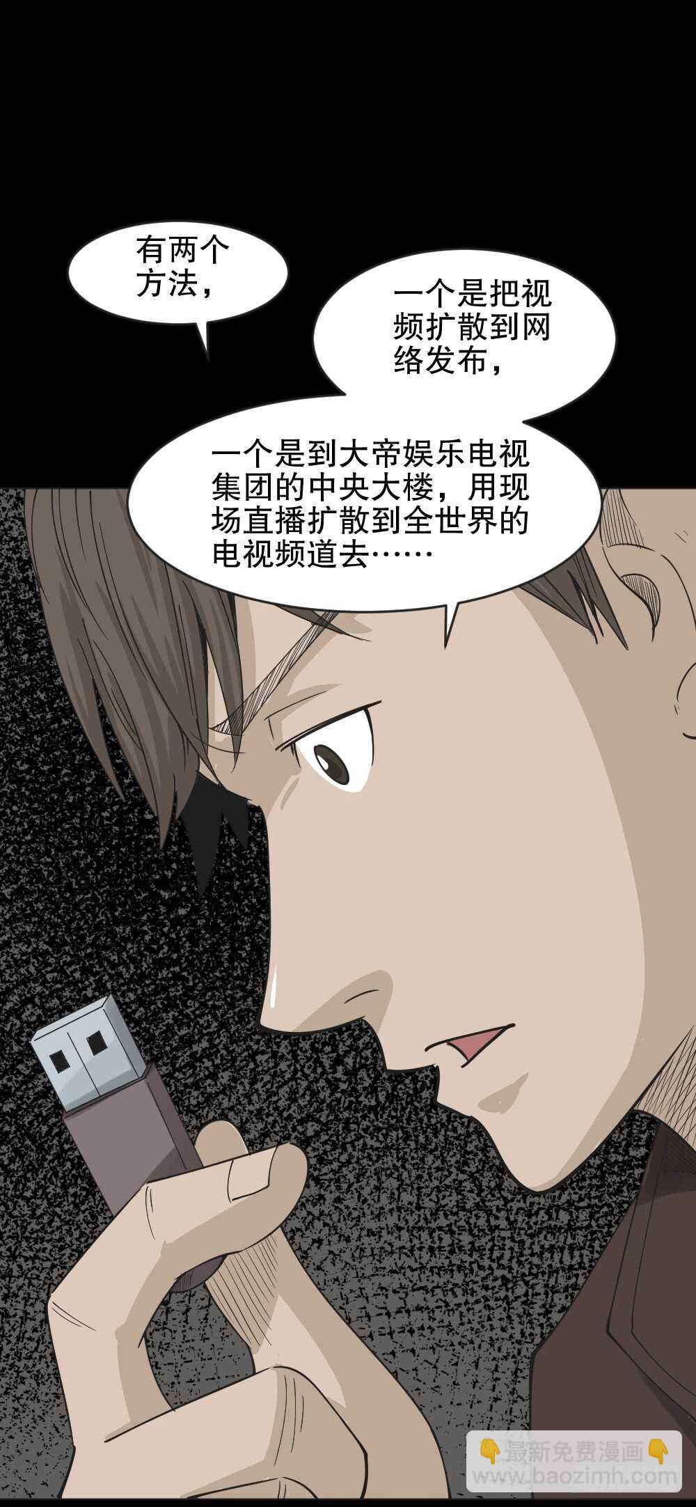 真实偶像（6）23