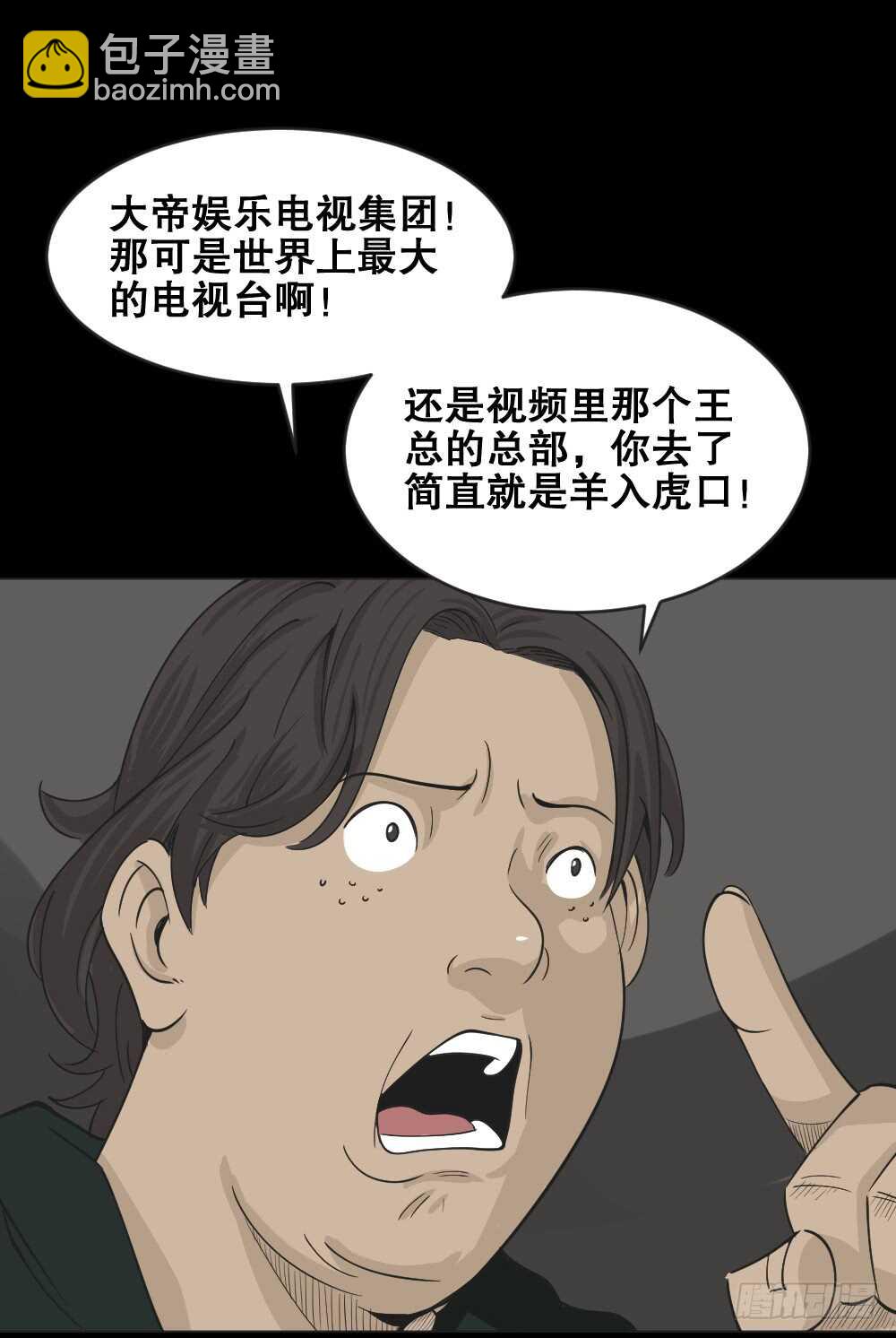 真实偶像（6）24