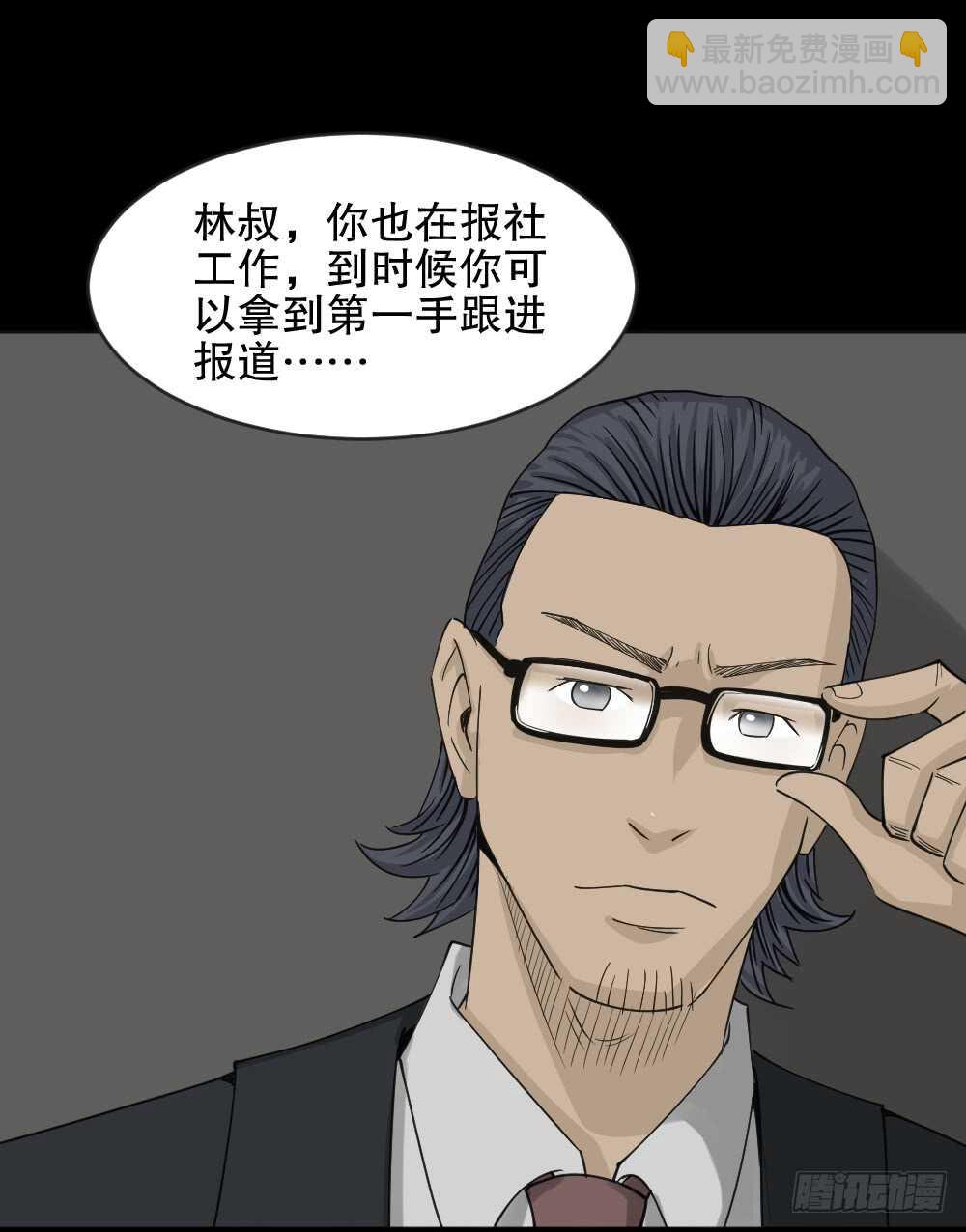 真实偶像（6）29