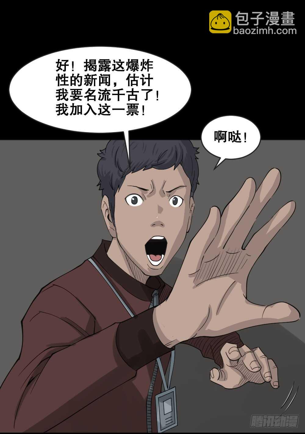 真实偶像（6）31