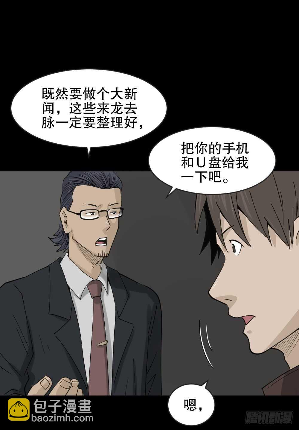 真实偶像（6）34