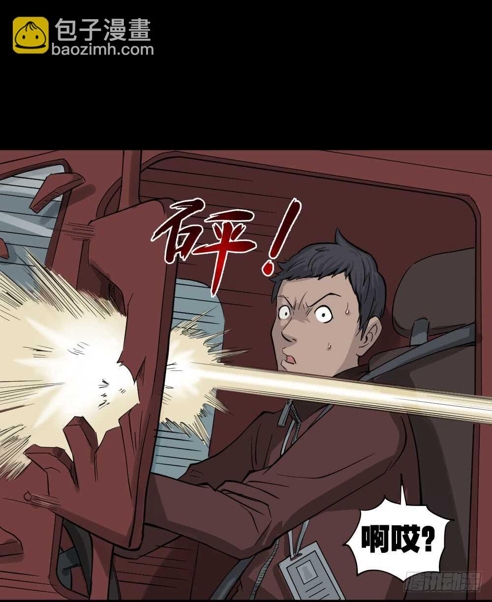 真实偶像（8）43