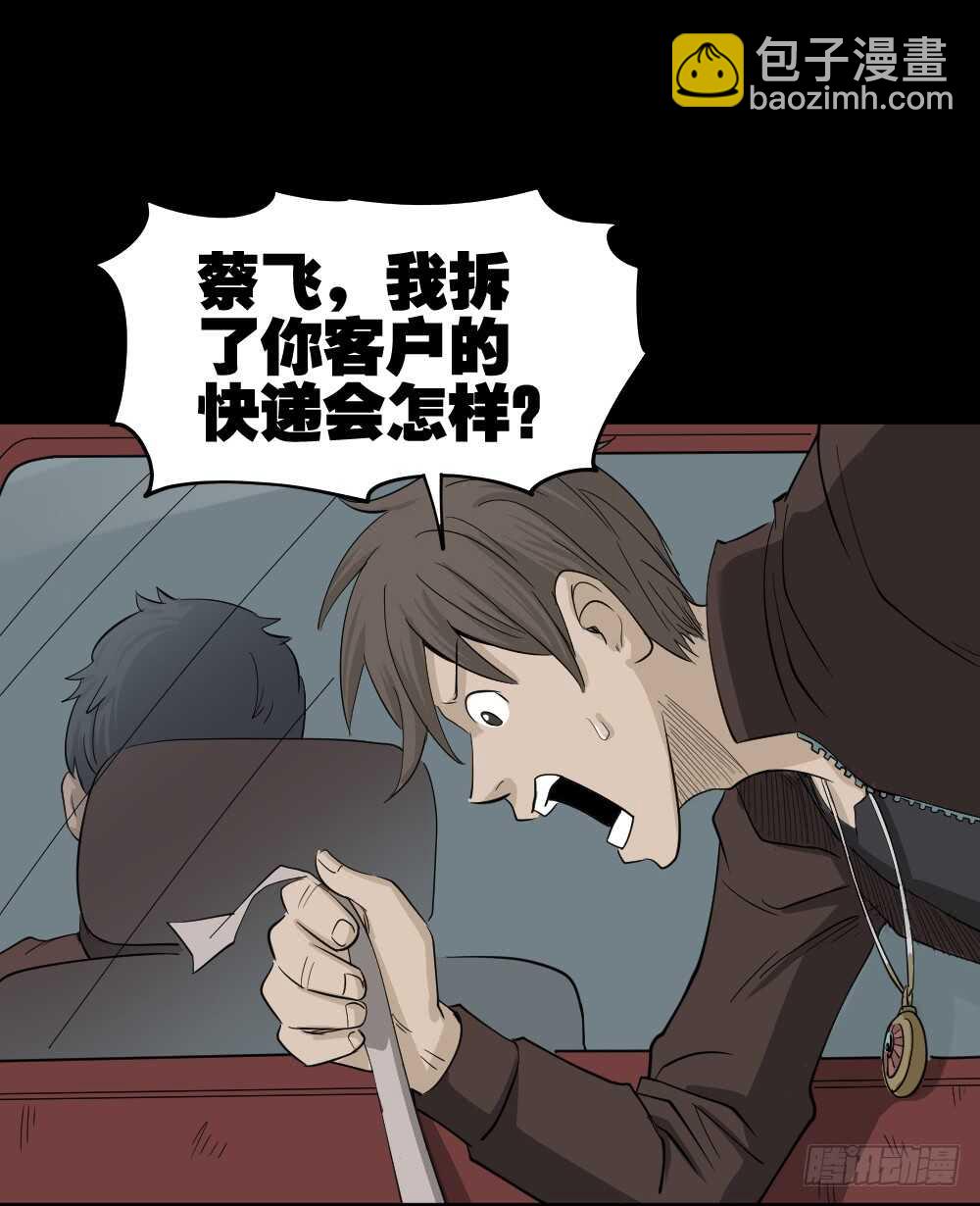 真实偶像（8）49