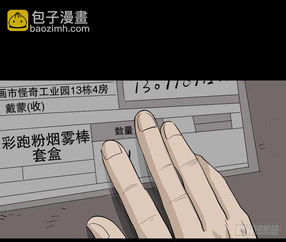 真实偶像（8）52