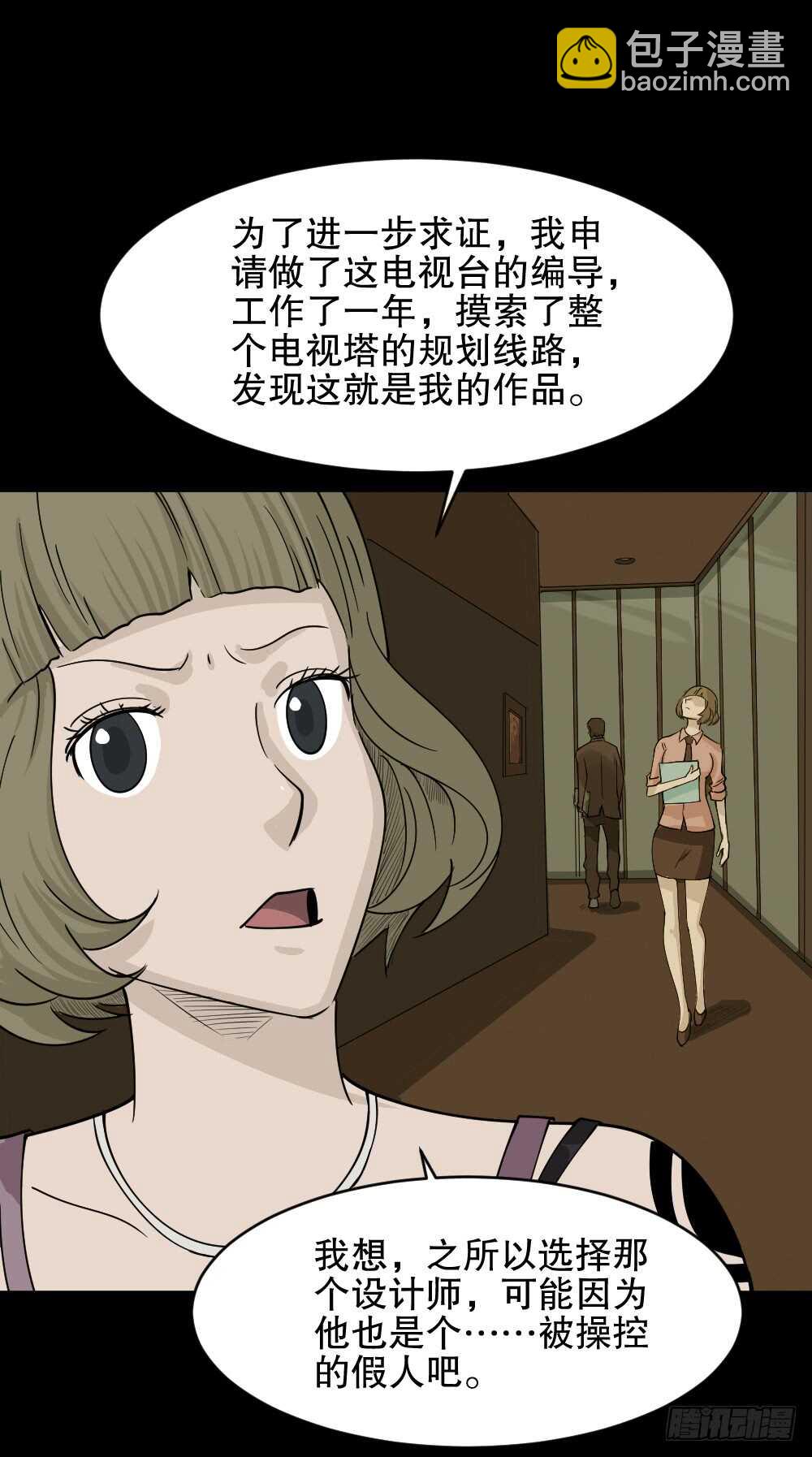 真实偶像（9）48