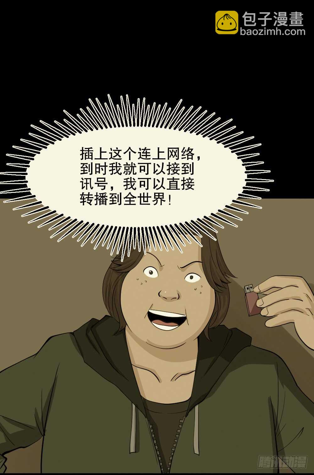 真实偶像（10）10