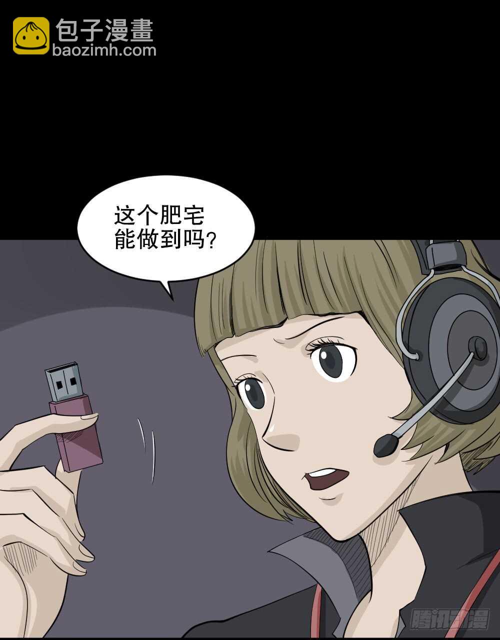 真实偶像（10）11