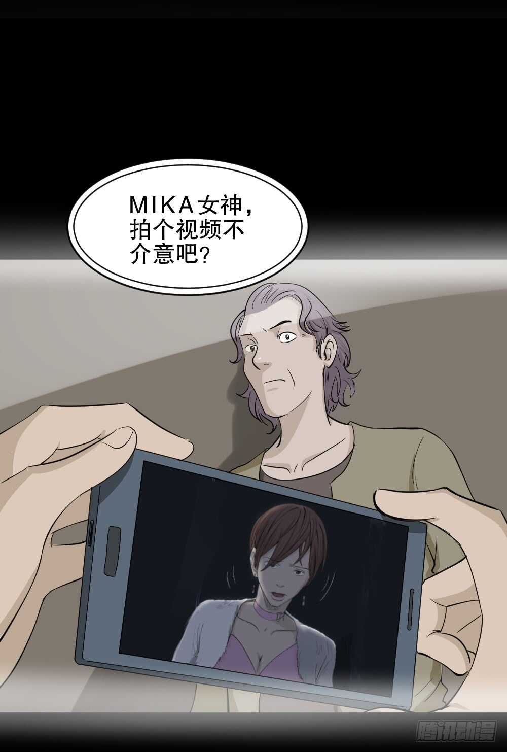 真实偶像（10）33