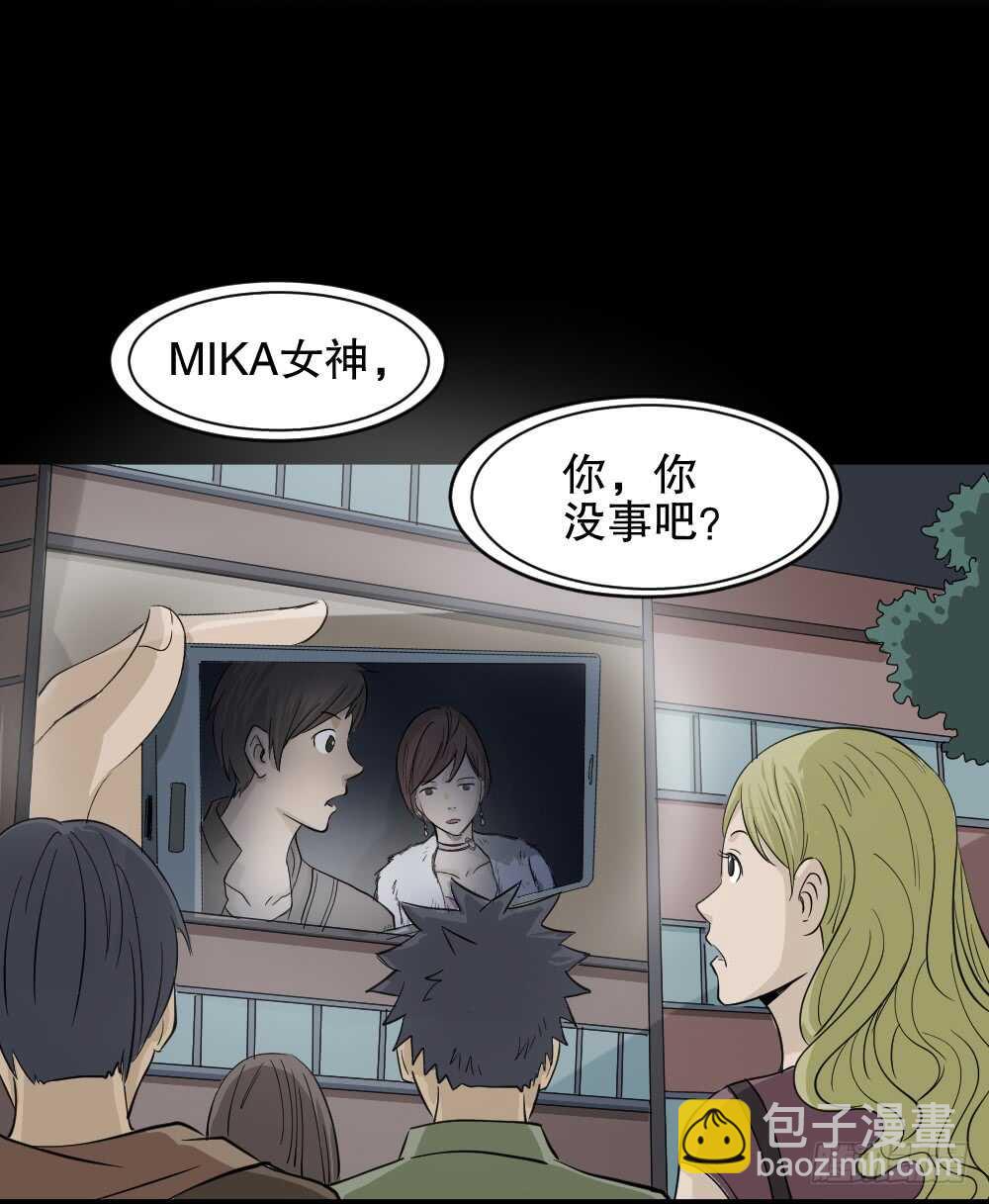 真实偶像（10）35