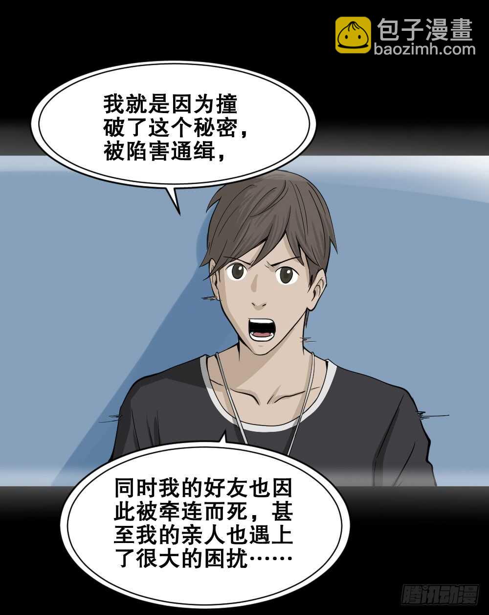 真实偶像（10）38