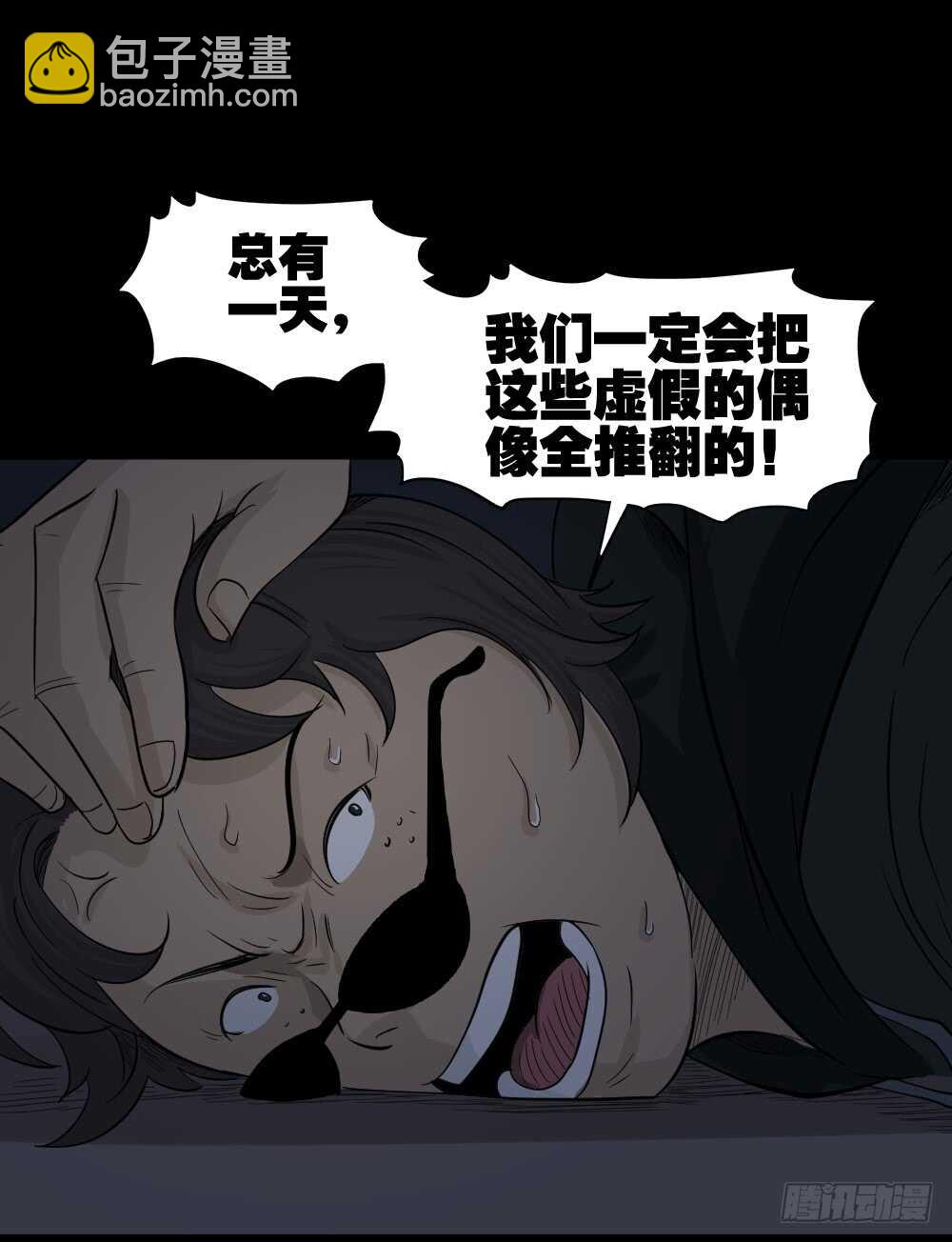 真实偶像（11）32