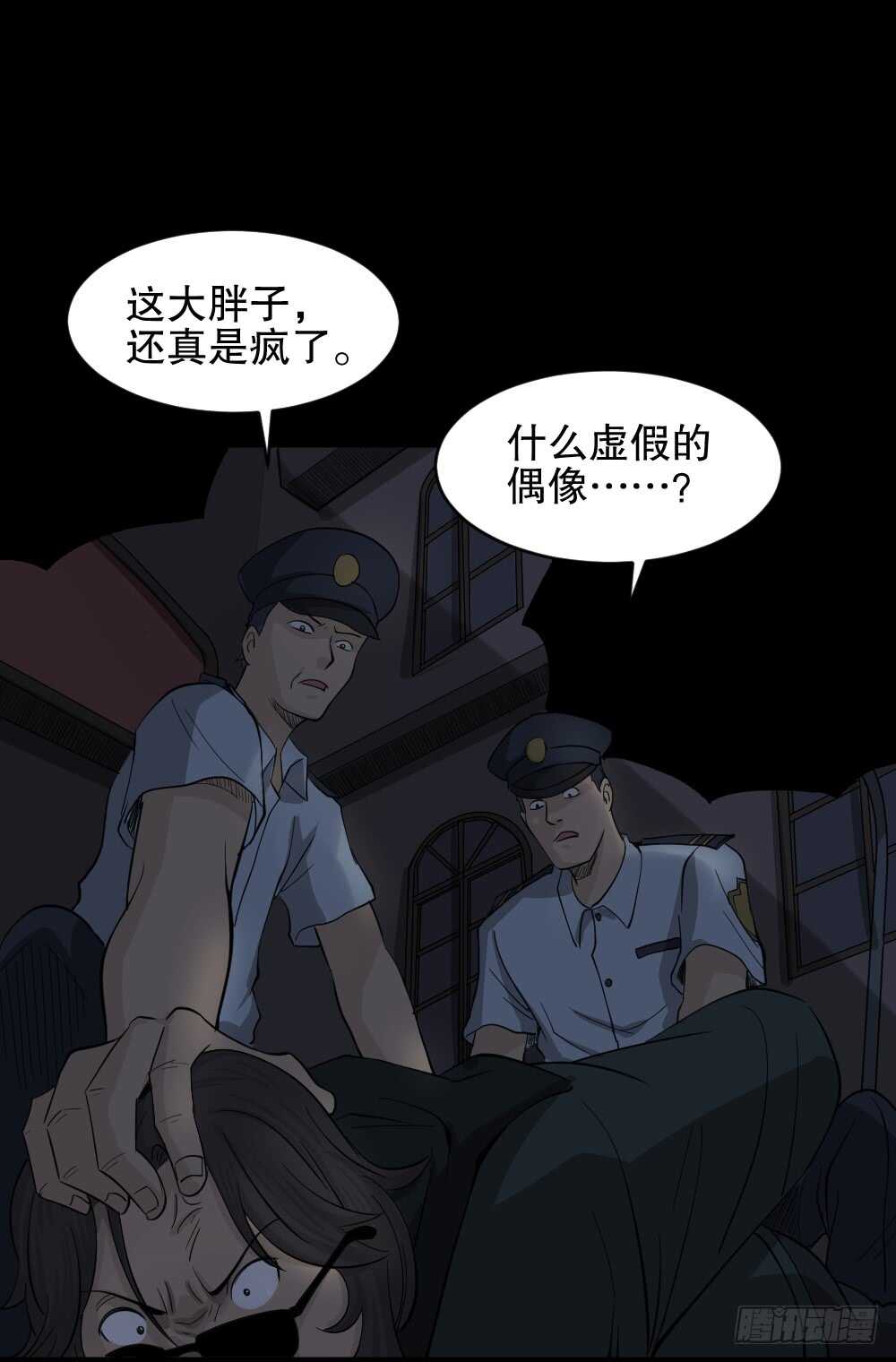 真实偶像（11）33