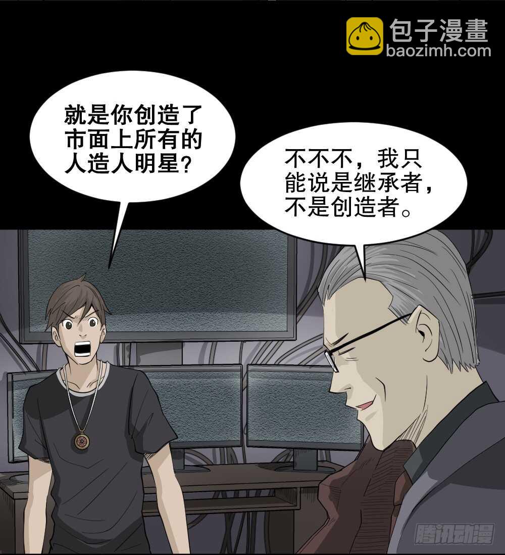 真实偶像（11）67