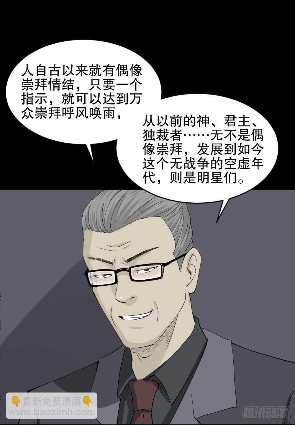 真实偶像（11）68