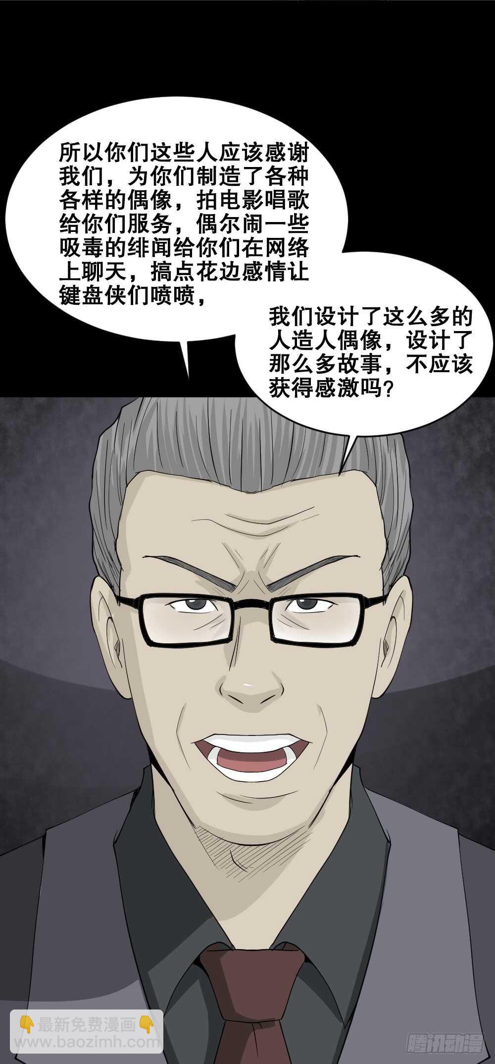 真实偶像（11）70