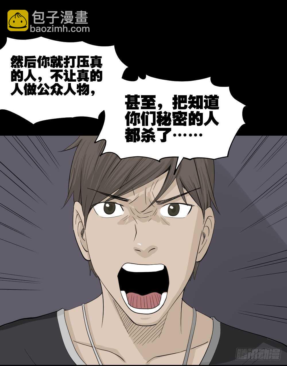 真实偶像（11）71