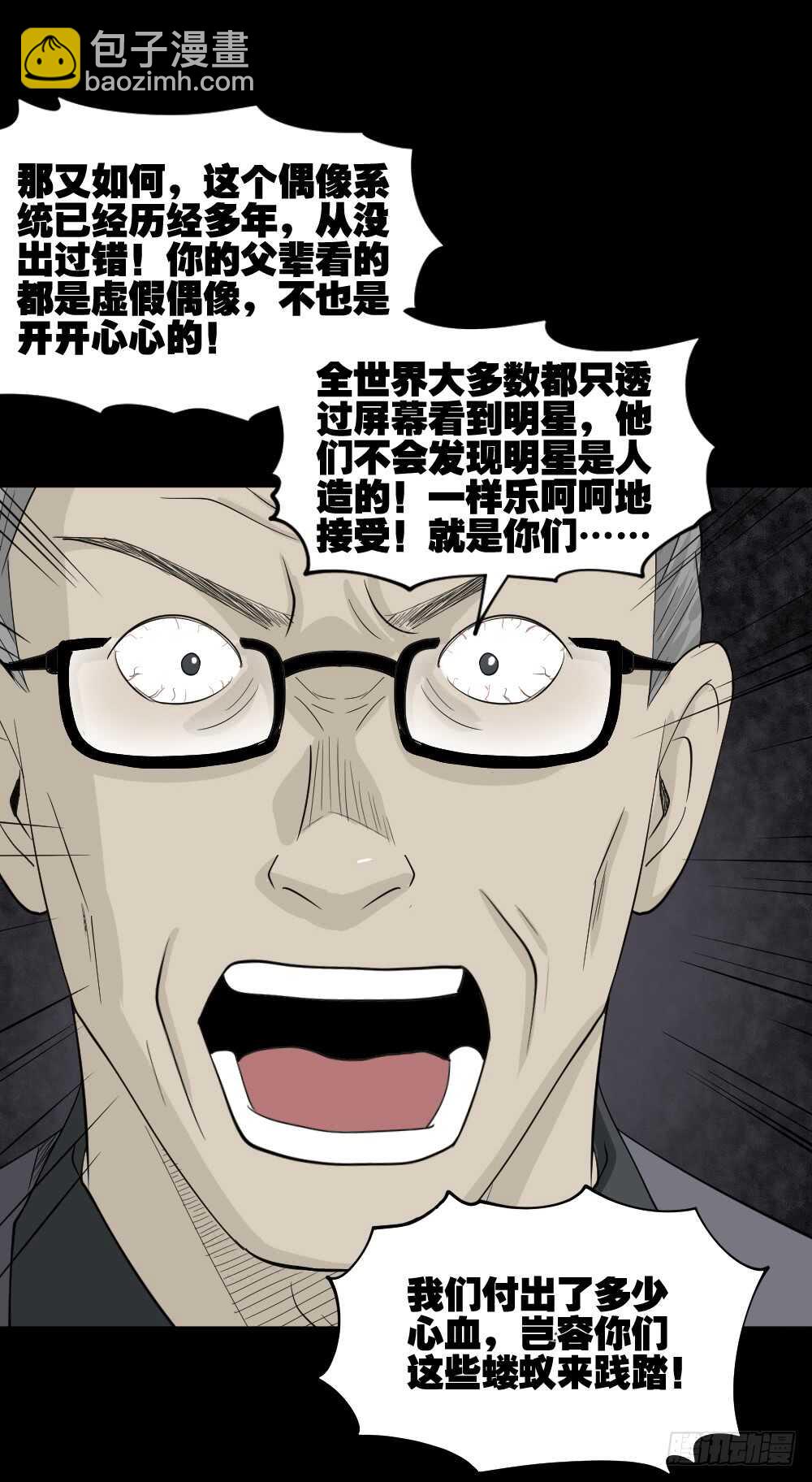真实偶像（11）72