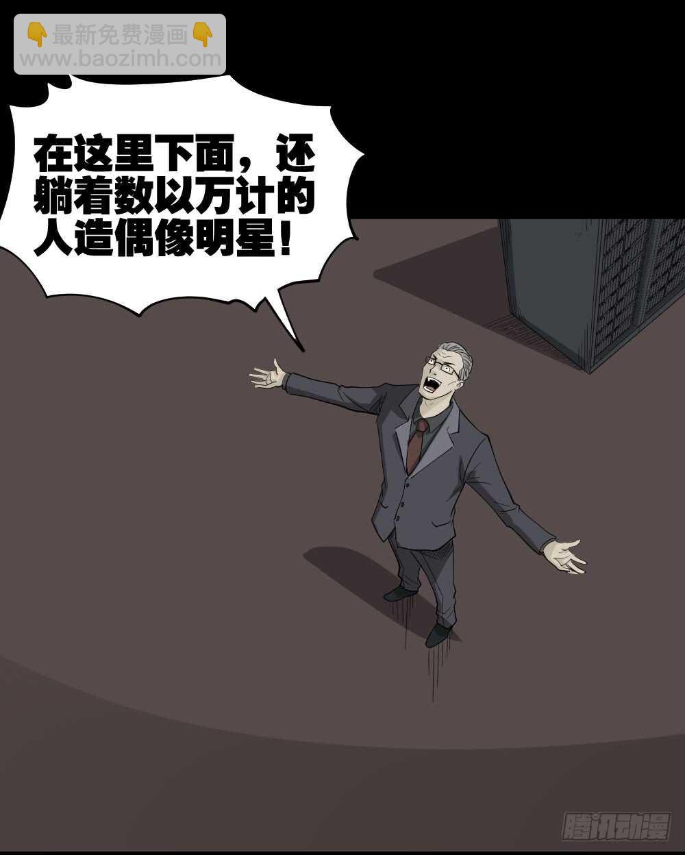 真实偶像（11）73