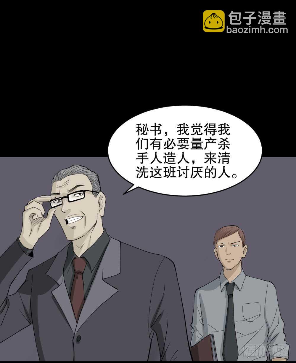 真实偶像（11）81