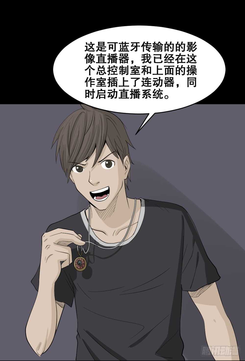 真实偶像（11）87