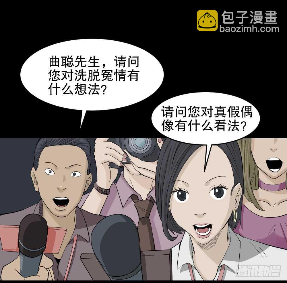 真实偶像（12）17