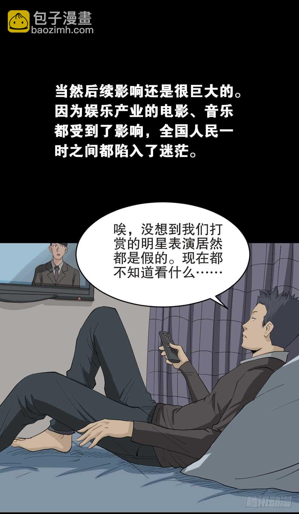真实偶像（12）27