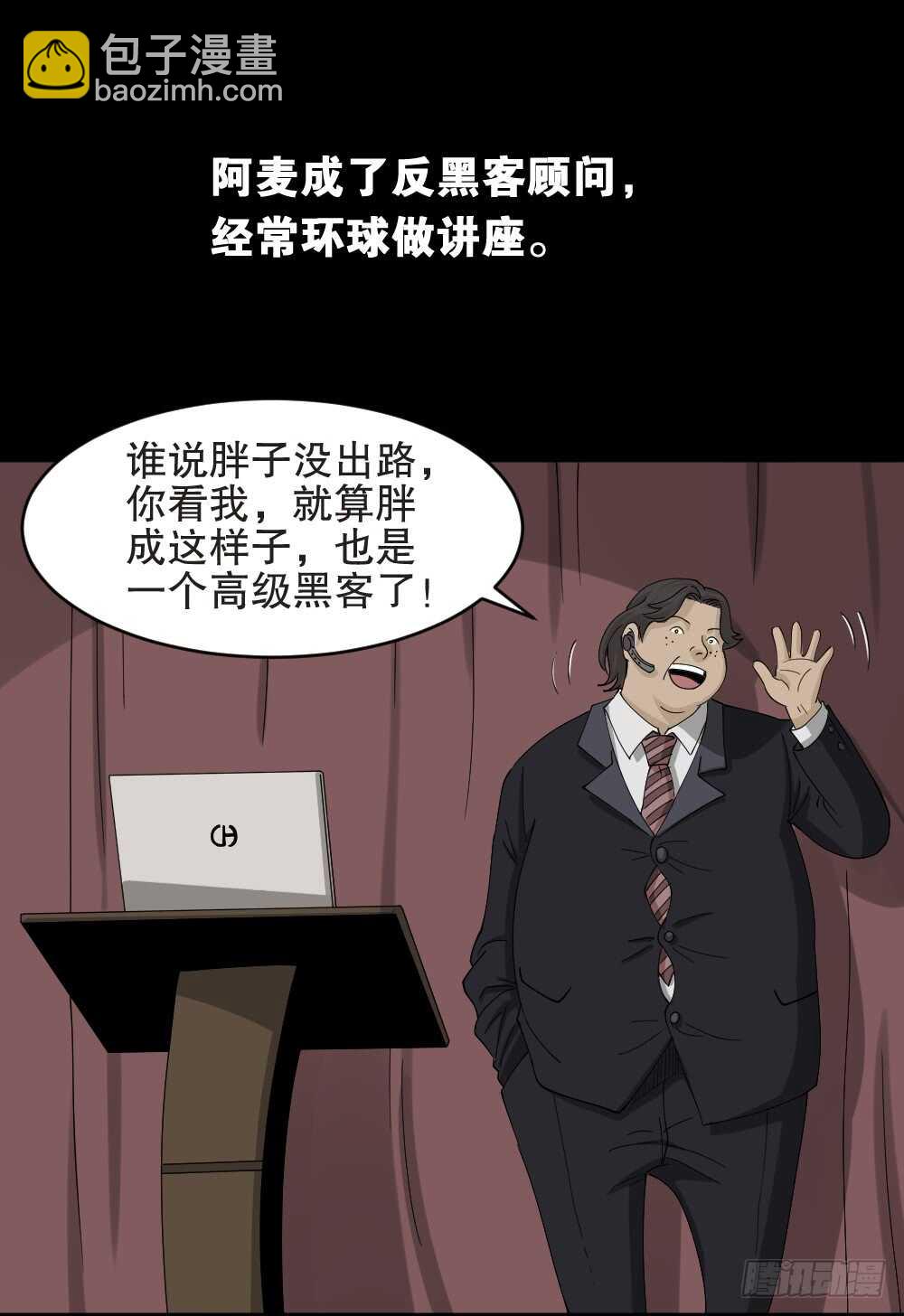 真实偶像（12）31