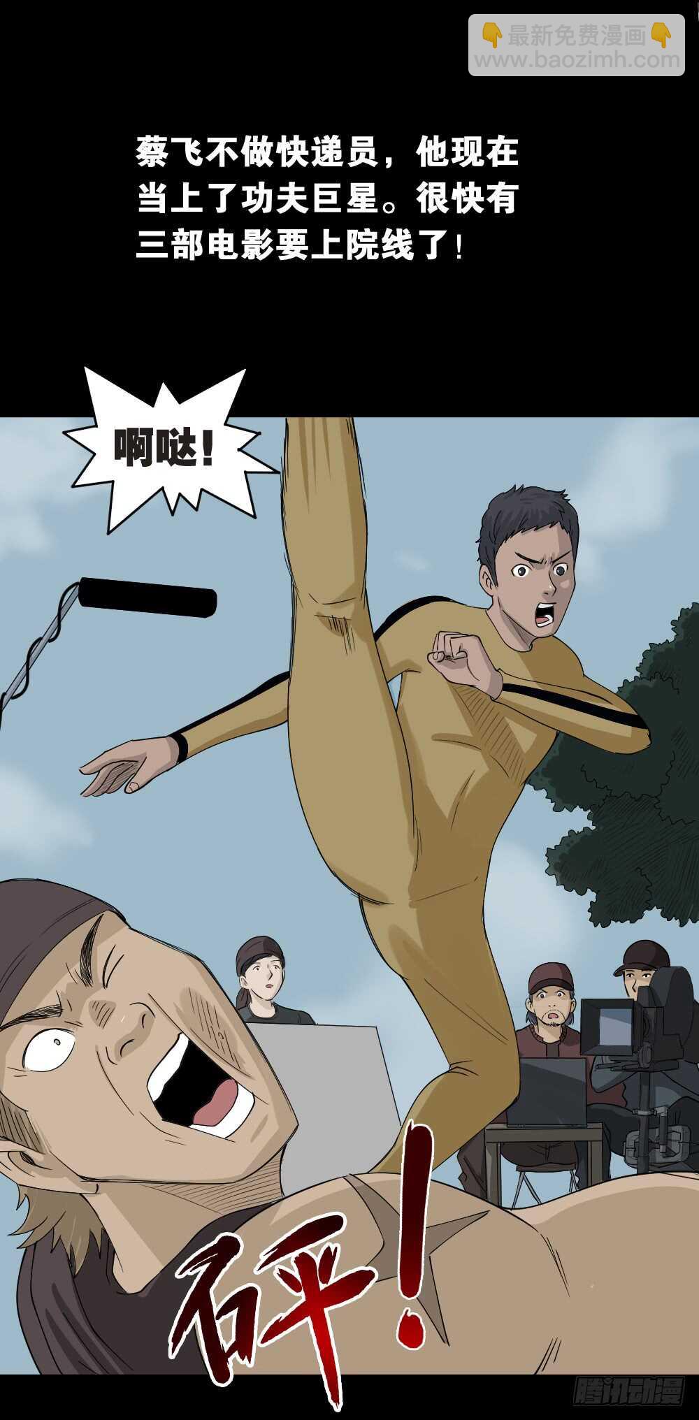 真实偶像（12）32