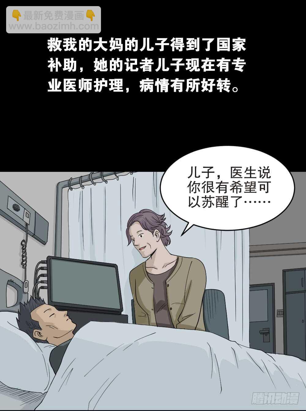 真实偶像（12）33